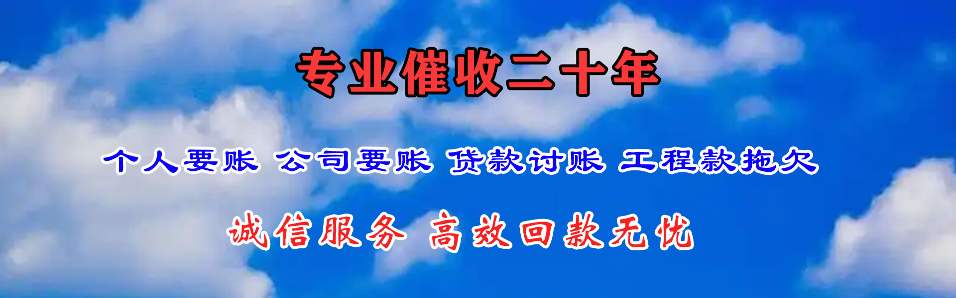 长清清债公司