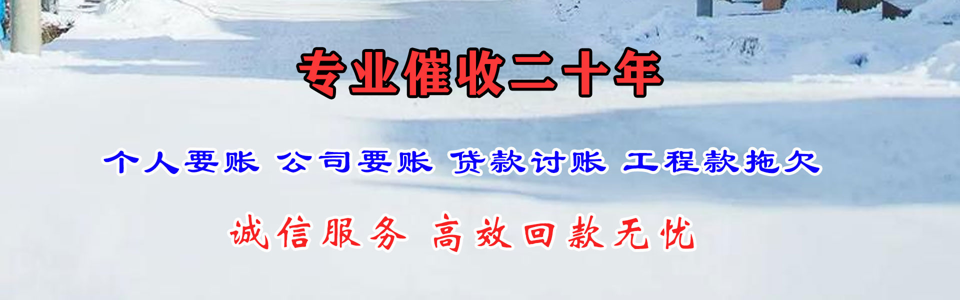 长清要债公司